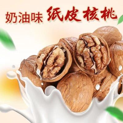 cream Cardboard Walnut Xinjiang ripe walnuts 500 Special purchases for the Spring Festival nut Tasty
