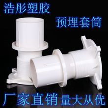 PVC50 75 110 160 ˮA׹ Ͳ Aֱ A ֹˮ