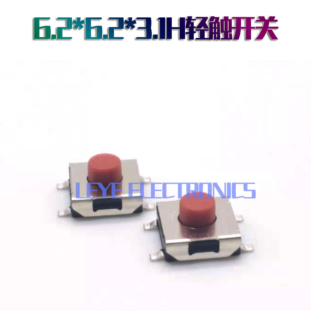 源头工厂供应四脚贴片红按钮6.2*6.2*3.1轻触开关6*6按键开关