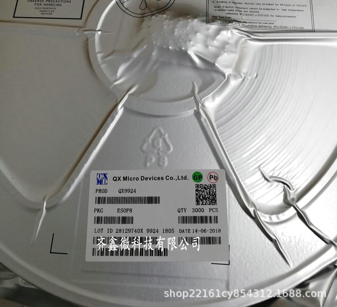 泉芯qx9924 Sop8 100v 2a降压恒流led车灯电源驱动芯片sop8 阿里巴巴