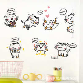 可爱卡通萌小猫咪墙贴卧室儿童房幼儿园背景墙装饰品随心粘墙贴纸