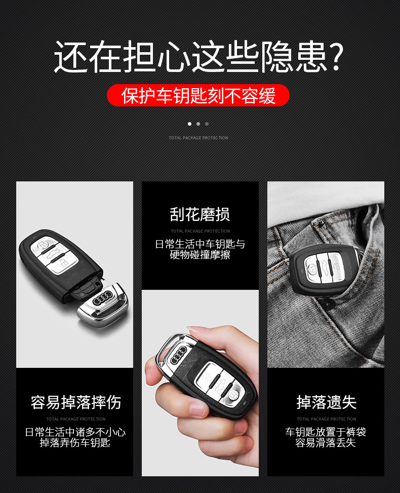 奥迪2车钥匙保护套描述 (3)