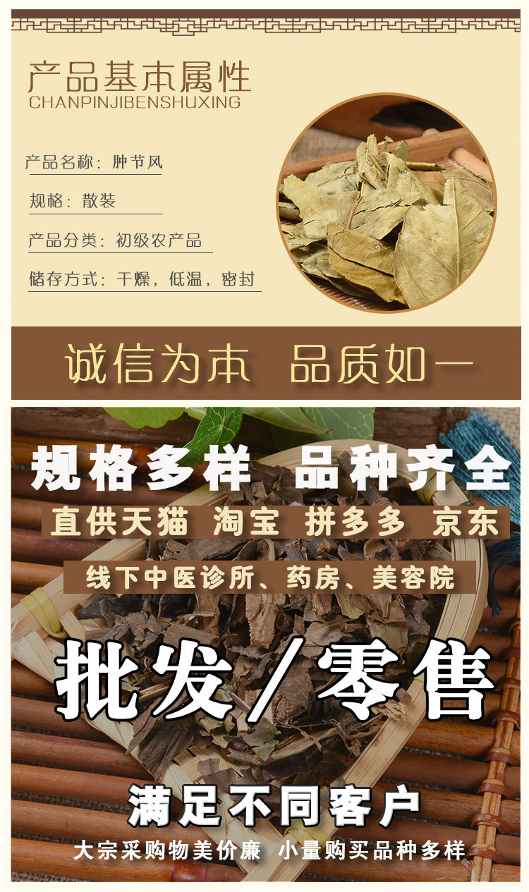 Zhong Jie Feng (Sarcandra glabra) — Dried Herb, Sulfur-Free, 500g overview