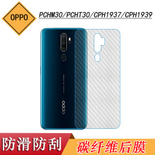 OPPO PCHM30ֻĤĥɰԱĤPCHT30̼άĤ