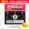 Beauty D'ADDARIO Dadrio Minu Kukin Guitar Patros Common String Single Strough 1st Strings