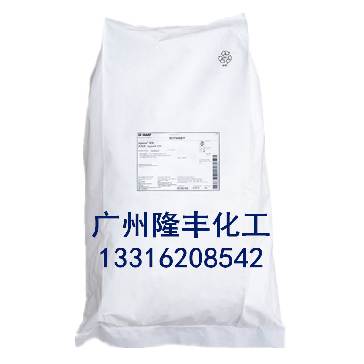 巴斯夫防老剂1010/巴斯夫抗氧剂1010 老化剂1010