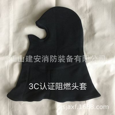 Direct selling double-deck Headgear Fireproof Head cover Aramid Flame retardant Headgear Head protect rescue Flame retardant face shield 3C Authenticate