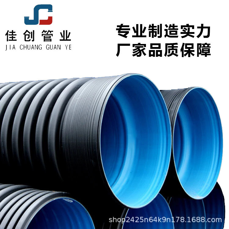 厂家直销 HDPE双壁波纹管 hdpe双壁波纹管 聚乙烯排污管DN400 SN4