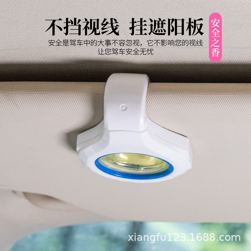 2019新款车载香薰遮阳板汽车香水夹车内装饰用品透气膜香水座|ms