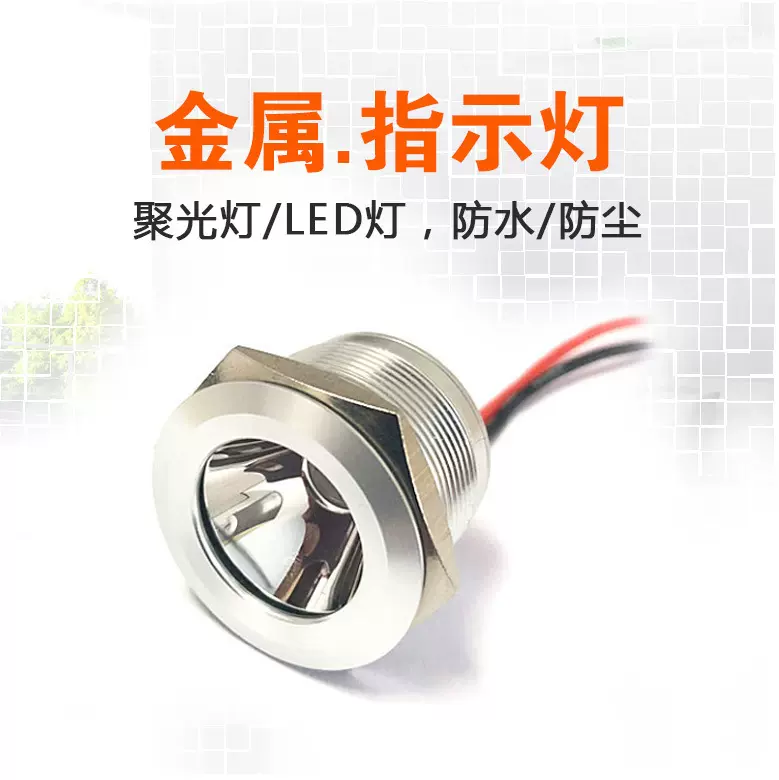 德崧D·SWITCH25mm机器人聚光信号指示灯