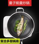 不锈钢炒锅家用炒菜锅全屏蜂窝不粘平底锅电磁炉不粘锅量子能量锅