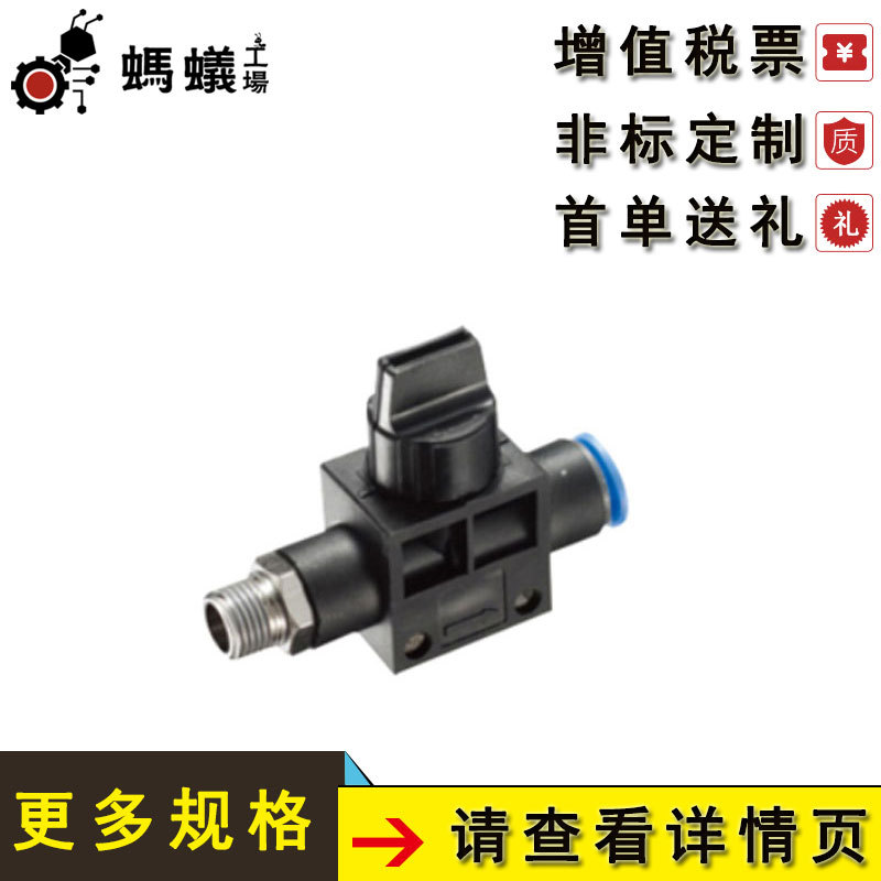 厂家直销 替换米思米 公制接管-空气由插管端流向螺纹端手阀