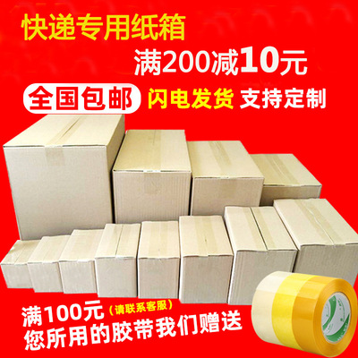 Move carton Move Storage box pack carton Outsize Five layer thickening carton Customized customized