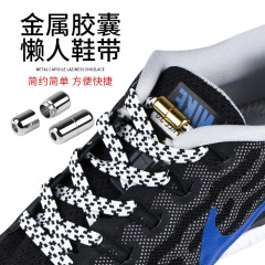 Metal capsule buckle flat shoelaces for lazy people, no need to tie shoelaces, buckles, no help, elastic flat elastic sports lazy shoelaces