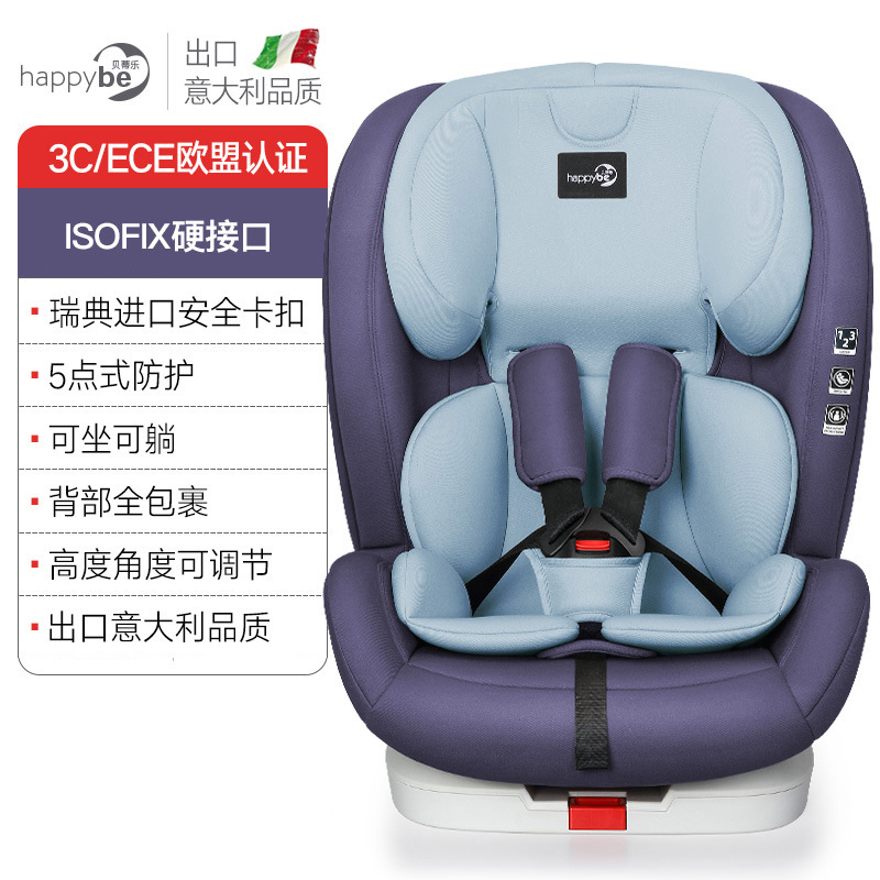 贝蒂乐安全座椅9个月0-3-4-12岁车载宝宝儿童座椅便携式 厂家供应|ms