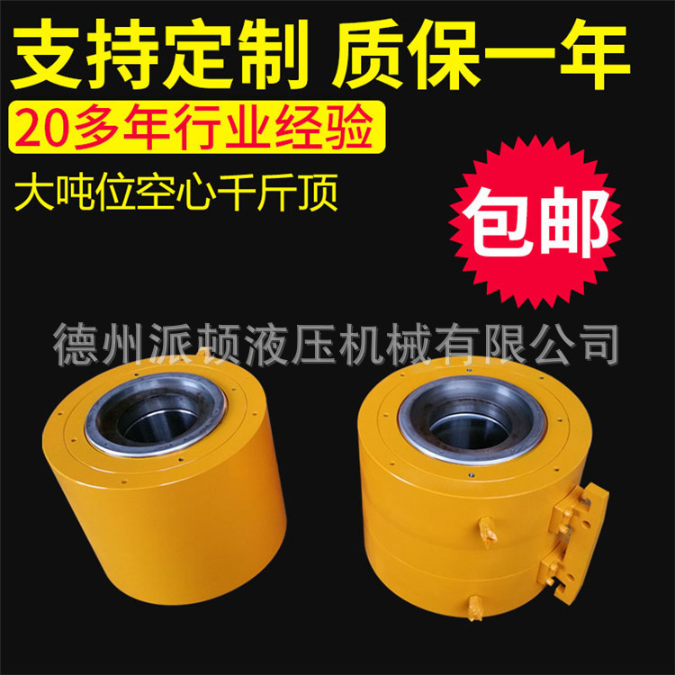 产地货源供应空心液压千斤顶 双向空心液压缸 空心千斤顶
