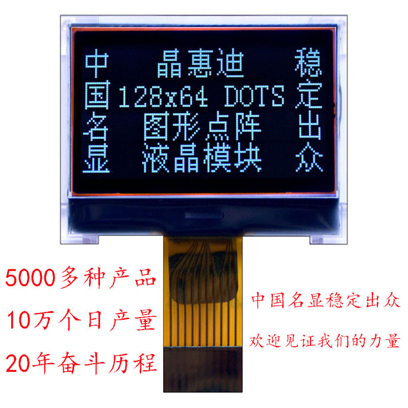 12864����/LCD/Һ����/1.4��/����/FSTN/COG/�ڵװ���/ST7567