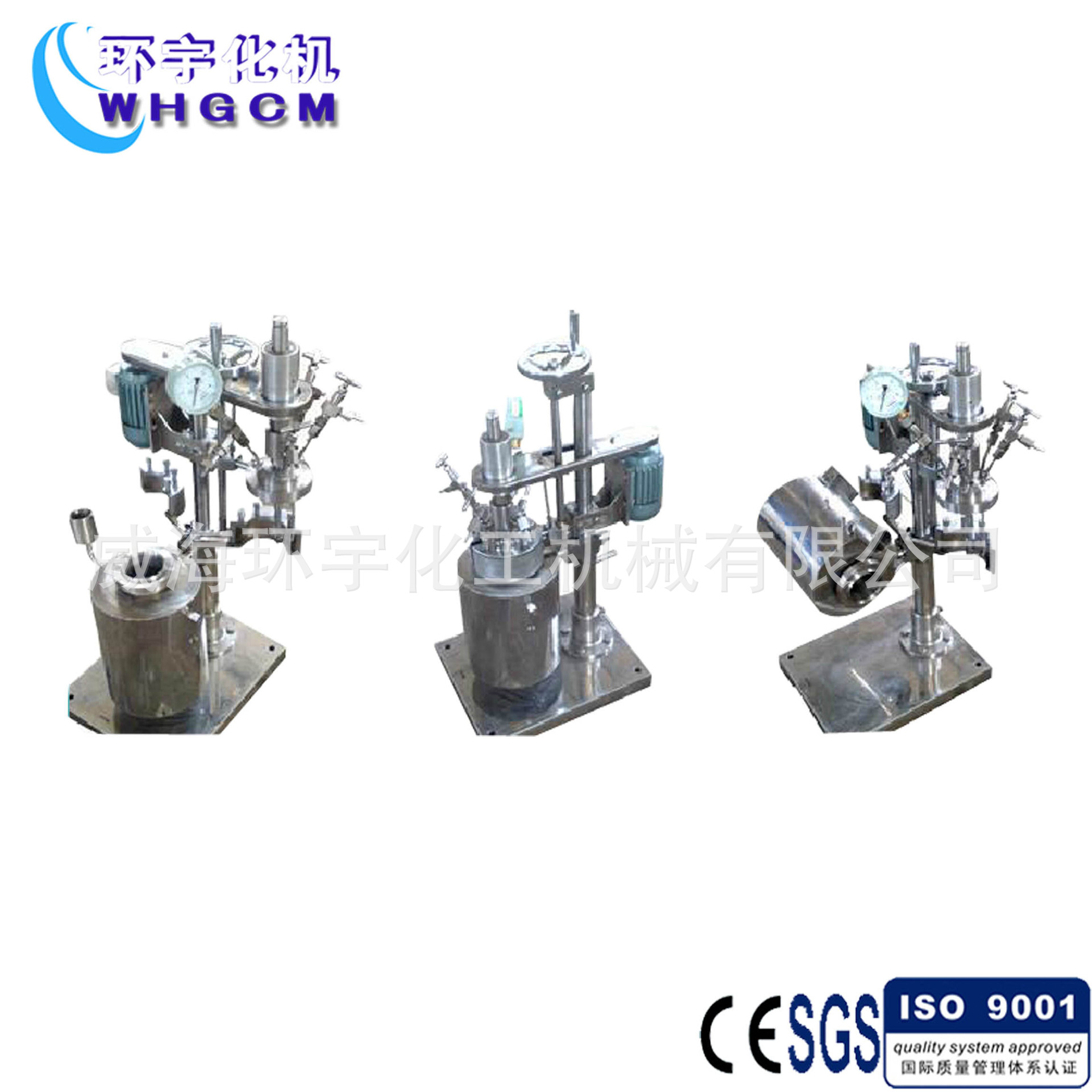 磁力搅拌反应釜 高压反应釜 电加热反应釜 不锈钢材质厂家直销