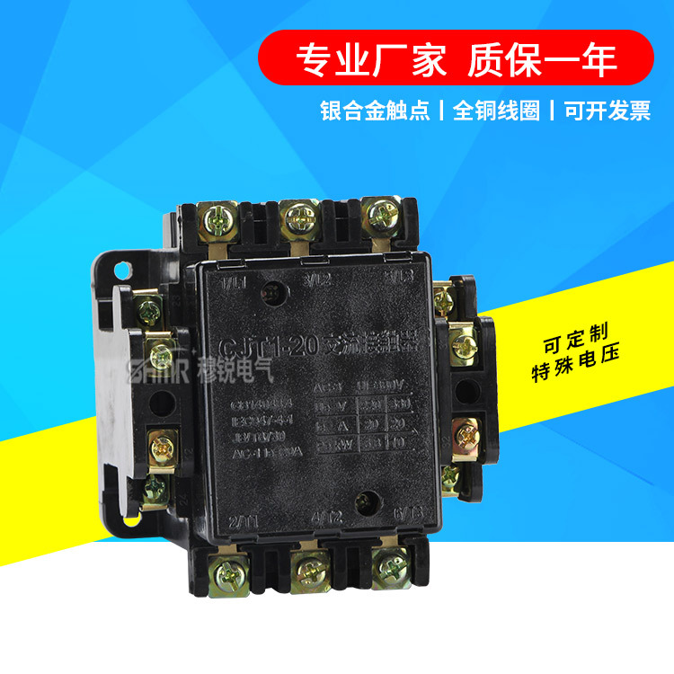 Shanghai People AC contactor CJT1-10A-20A-40A/ CHINT's same style CJT1-10A-20A-40A