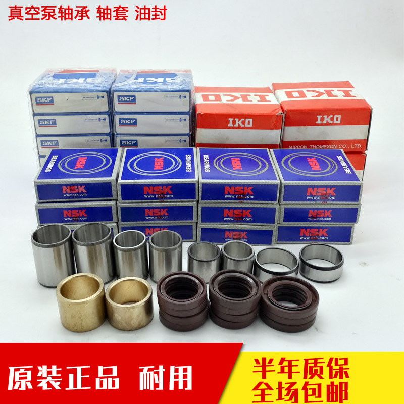 真空泵轴承RA0040RA0063RA0100RA0160RA0302RA0400套维修配件