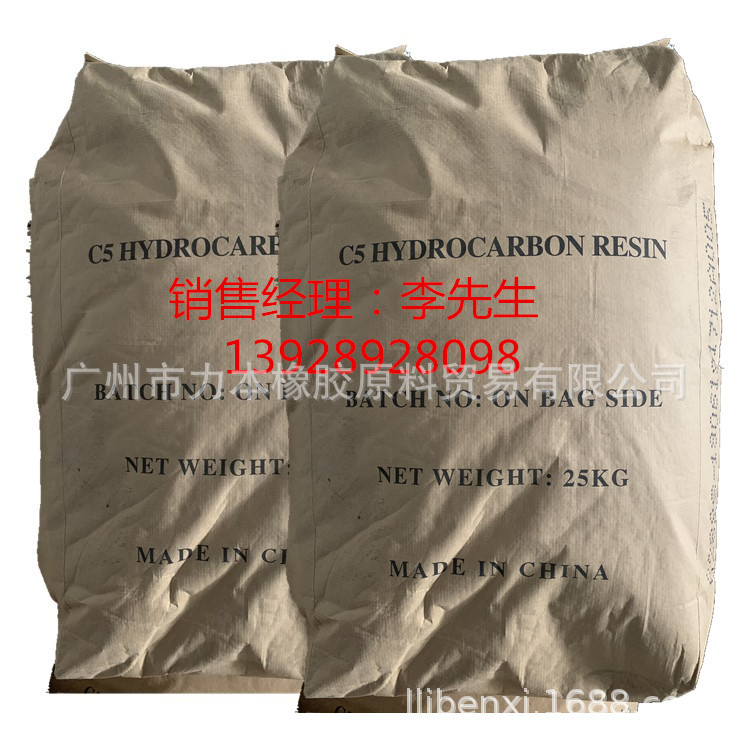 佛山番禺力本橡胶批发销售路标漆专用 C5石油树脂 公路热熔路标漆