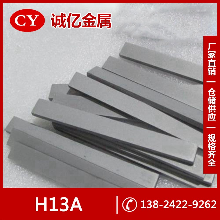 供应H13A硬质合金 H13A高耐磨硬质合金板 硬质合金长条