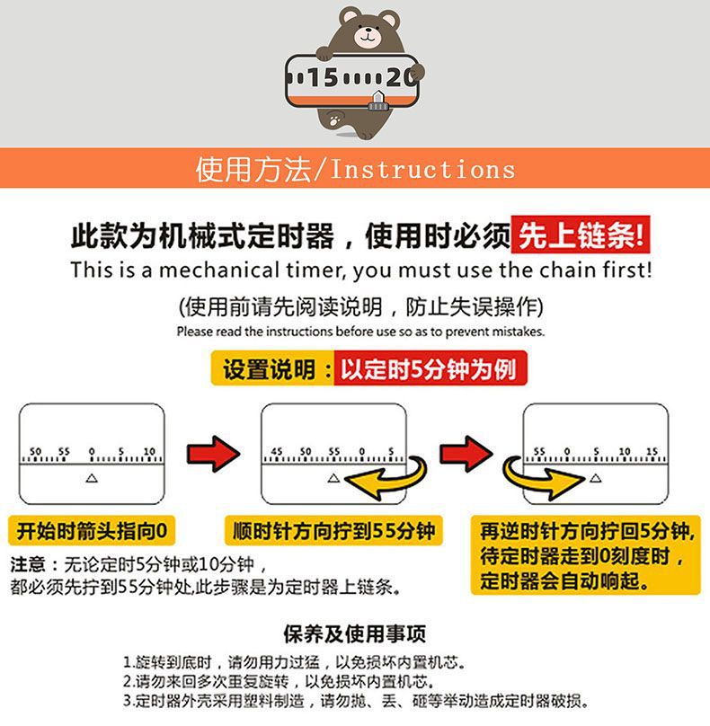 RB558泰姆熊定时器04.jpg