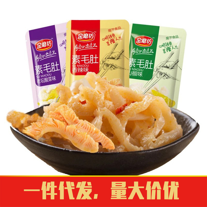 金磨坊素毛肚批发湖南特产麻辣零食 18*20包袋装魔芋爽