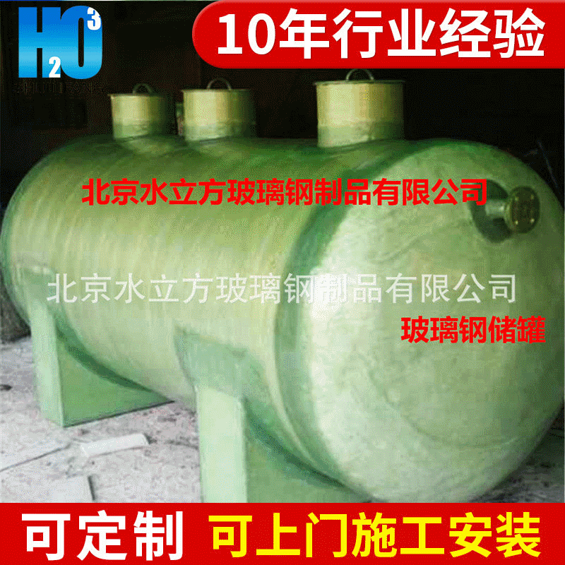 厂家 工业卧式玻璃钢储罐 供应玻璃钢酸碱储罐
