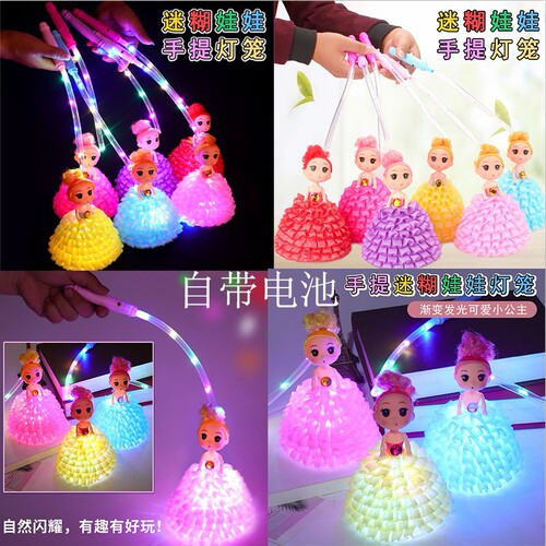 Internet celebrity ring toss wedding celebration throwing toys girl princess gift glowing doll hand-held bubble ball lantern 
