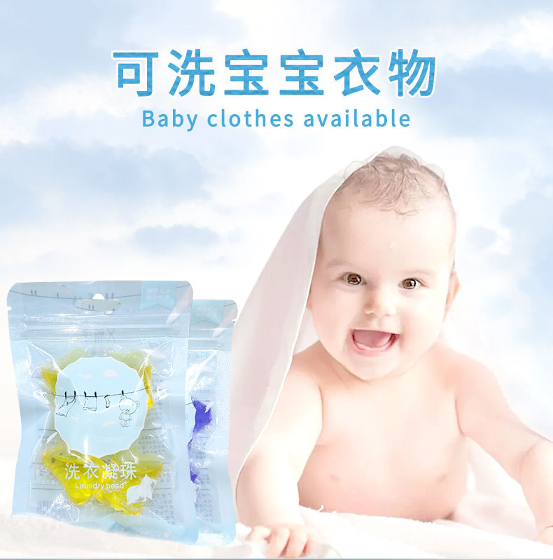 5粒装洗衣珠8克试用装洗衣液水凝珠机洗专用增色厂家直供凝珠厂家|ms