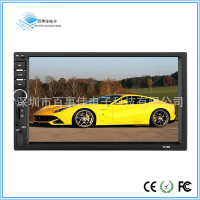 7018B 7寸藍牙車載MP5播放器插卡機汽車藍牙通話倒車優先手機互聯