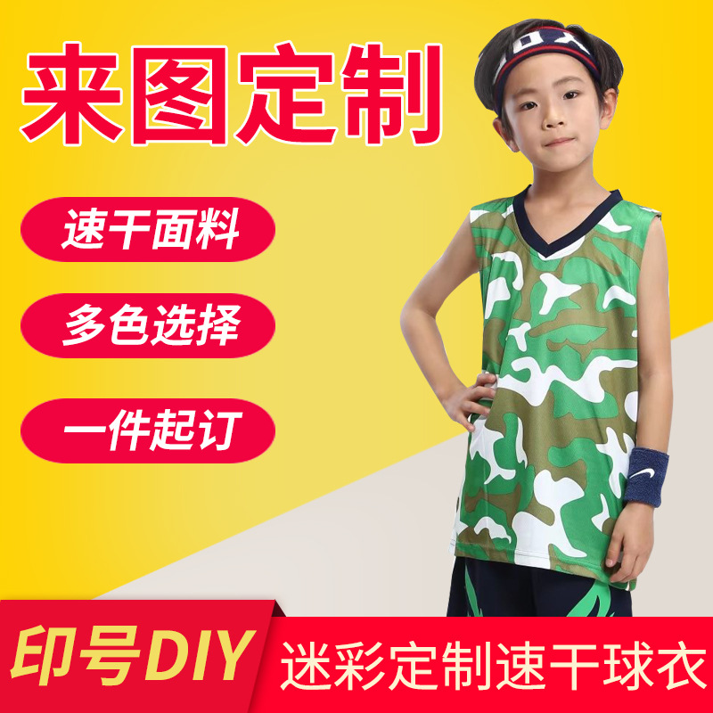 Nine good clothes|high-grade children Basketball clothes camouflage customized Quick drying Jersey ventilation train match Jersey India No. DIY