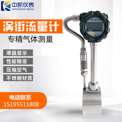 Vortex Flowmeter High-end Flowmeter Compressed air steam Flowmeter Natural gas Clamping compensate