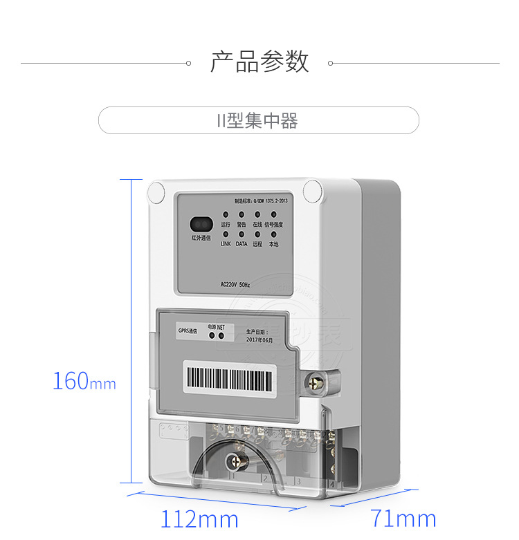 II型集中器-詳情_06