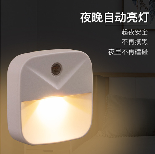 New hot-selling smart sensor bedside lamp, new and unique creative gift, LED lamp, plug-in energy-saving light-controlled night lamp