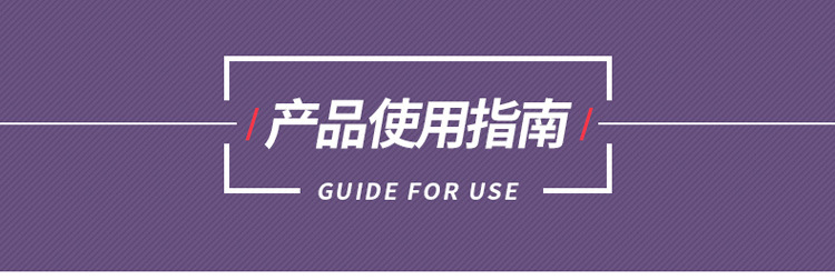 11-使用指南-1