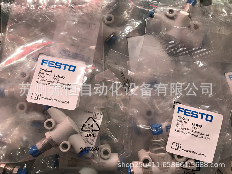 FESTO节流阀 GRQS4 193967/GRQS6 193969/GRQS8 193970全新阿里巴巴
