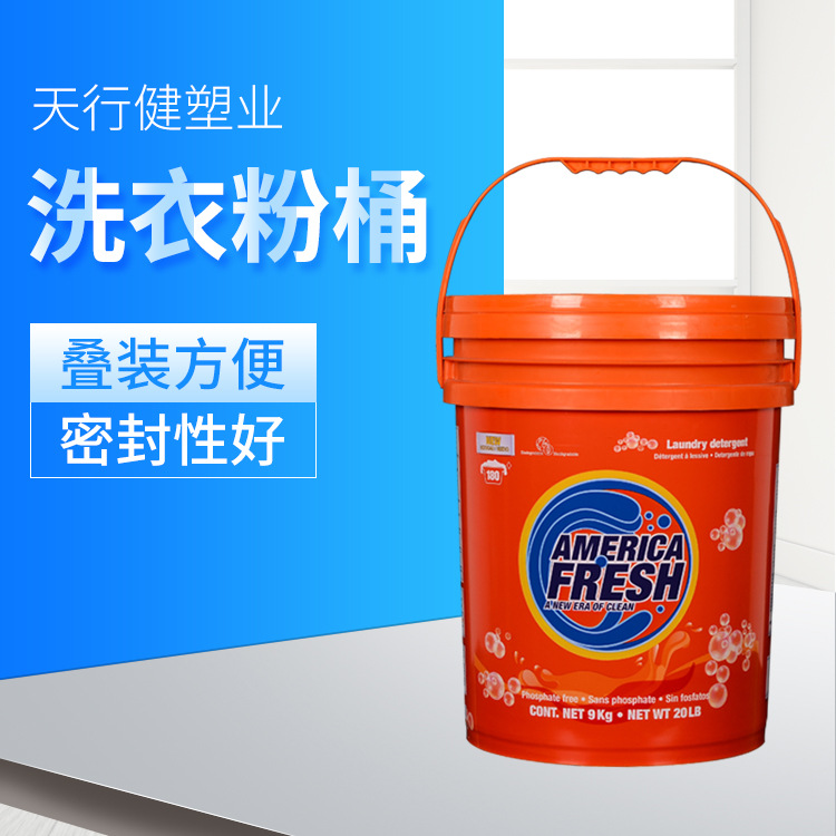 洗衣粉桶 塑料桶圆桶 洗衣粉桶5L  密封桶