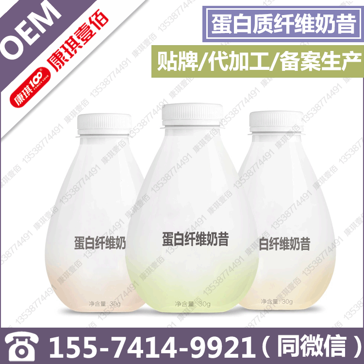 蛋白奶昔