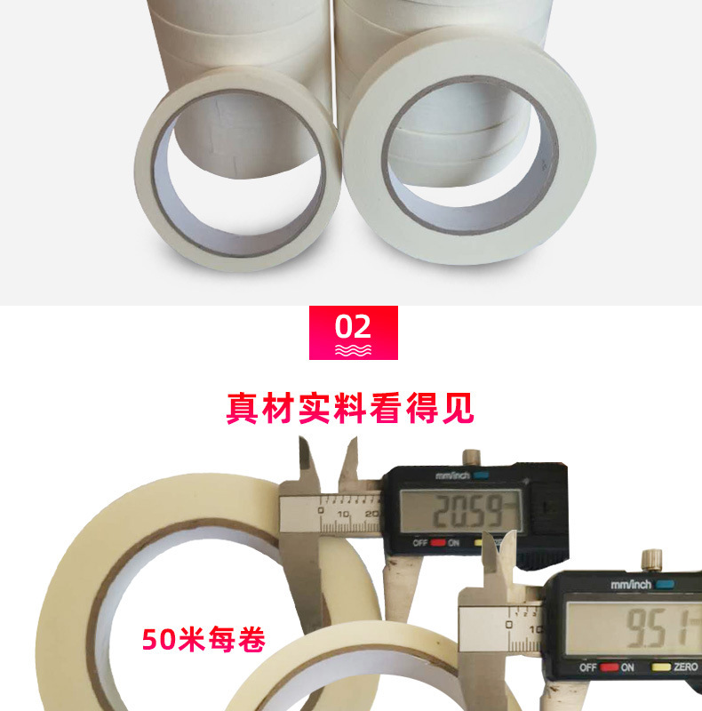 美纹胶790_04