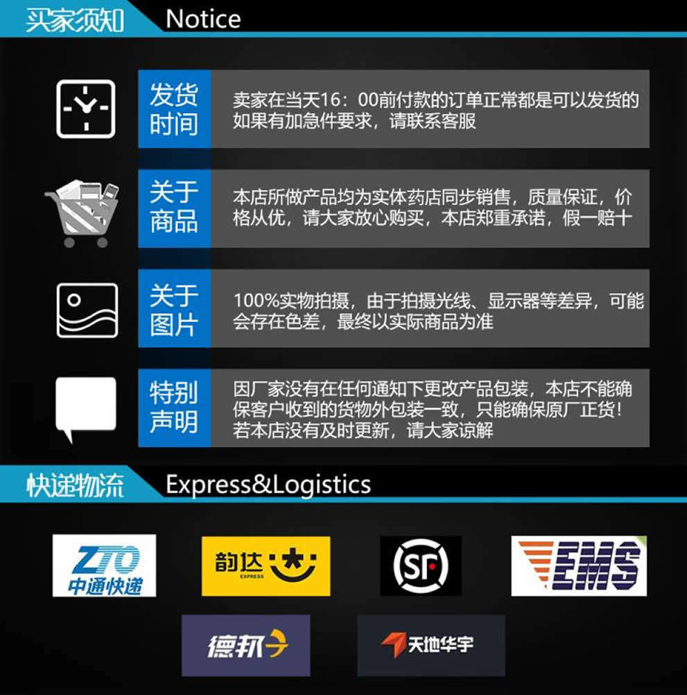 006买家快递
