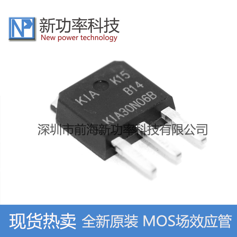 KIA30N06 KIA场效应管 MOS管 30N06 25A 60V TO-251 全新原装
