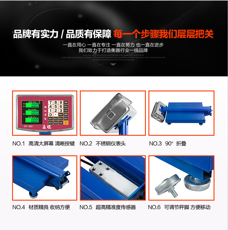 金旺电子秤100kg电子台秤精准台面称300公斤折叠水果卖菜商用市斤详情3