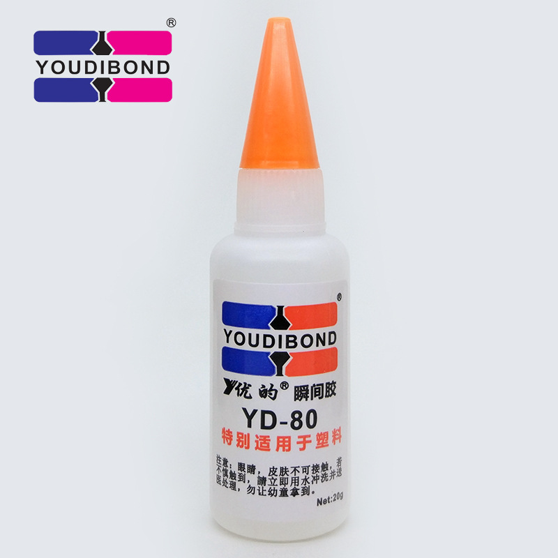 正品YD-80塑料胶 粘ABS亚克力pvc橡胶数据线耳机玩具低白化瞬干胶