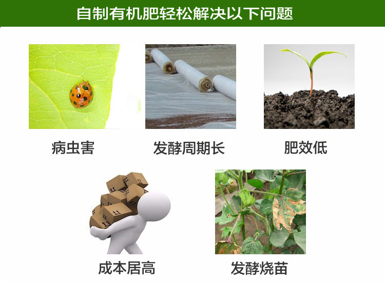 农富康生物菌肥发酵剂发酵猪粪有机肥专用