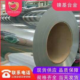 驹寻耐高温inconel601合金带 镍基合金inconel601钢带
