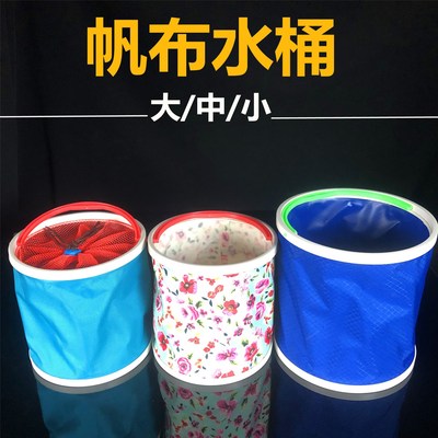 加厚打水桶 帆布折疊水桶 活魚桶 漁具配件 魚具批發