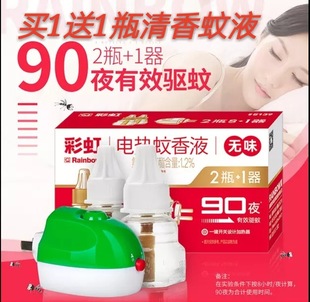 �ʺ�����Һ5139ֱ�����2ƿ 1�ӟ����o����Ü���90ҹ