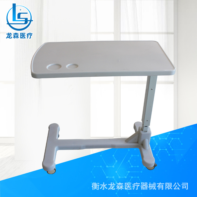 廠家供應護理床餐桌 多功能帶腳輪可折疊移動餐桌規格多樣